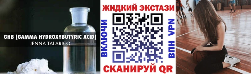 БУТИРАТ жидкий экстази  хочу наркоту  Ветлуга 