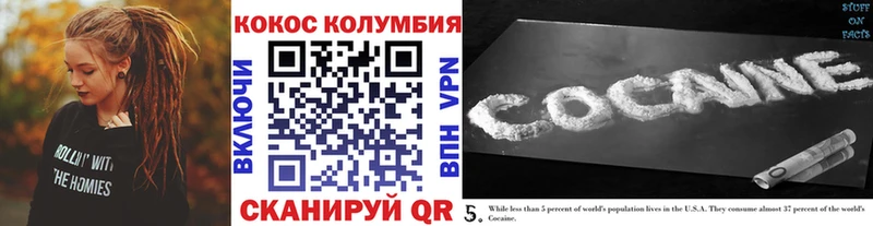 КОКАИН 98%  дарнет шоп  Ветлуга 