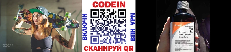 Codein напиток Lean (лин)  гидра ONION  Ветлуга 