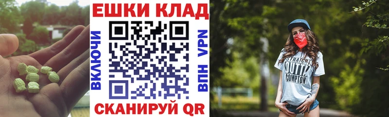 ЭКСТАЗИ 250 мг  Ветлуга 