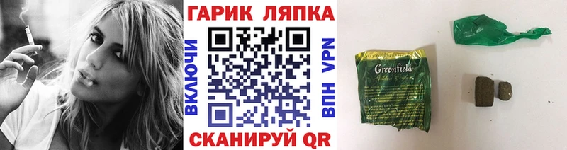 ГАШИШ гашик Ветлуга