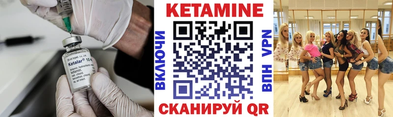 где купить наркоту  Ветлуга  Кетамин VHQ 