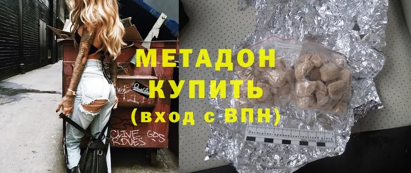 Метадон methadone  это Telegram  Ветлуга 