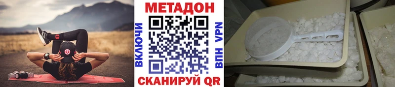 Метадон белоснежный  Ветлуга 
