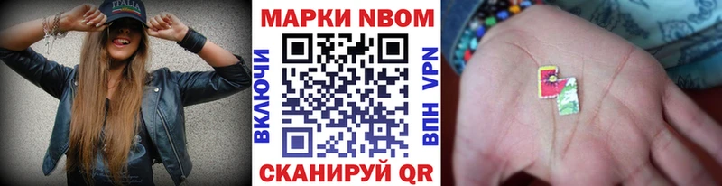 купить наркотики цена  Ветлуга  Марки NBOMe 1,5мг 